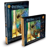 CD-ROM «Физика 7-9 класс: часть 2» - fgospostavki.ru - Ялуторовск