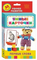 Карточки Домана "Первые слова" - fgospostavki.ru - Ялуторовск