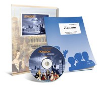 Электронное наглядное пособие с приложением «Лондон» - fgospostavki.ru - Ялуторовск