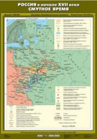 Комплект настенных учебных карт. История России. 7 класс. - fgospostavki.ru - Ялуторовск
