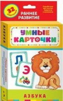 Карточки Домана "Азбука" - fgospostavki.ru - Ялуторовск
