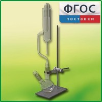 Прибор для получения галоидоалканов демонстрационный - fgospostavki.ru - Ялуторовск