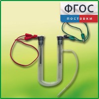 Прибор для электролиза растворов солей демонстрационный - fgospostavki.ru - Ялуторовск