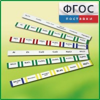 Комплект этикеток самоклеющихся лабораторный - fgospostavki.ru - Ялуторовск