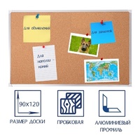 Доска пробковая 1200х900 - fgospostavki.ru - Ялуторовск