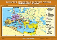 Комплект настенных учебных карт. История Средних веков 6 класс. - fgospostavki.ru - Ялуторовск