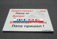 Опорные таблицы по русскому языку для начальной школы (56 шт.) А3 - fgospostavki.ru - Ялуторовск