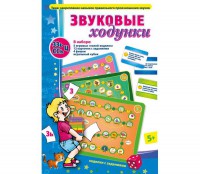 Звуковые ходунки З-Зь, С-Сь, Ц - fgospostavki.ru - Ялуторовск