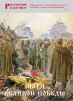 Брошюра "Шаги Великой Победы" - fgospostavki.ru - Ялуторовск