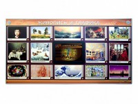 Интерактивный электрифицированный стенд "Живопись и графика" - fgospostavki.ru - Ялуторовск
