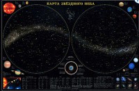 Карта звездного неба (для школьников) - fgospostavki.ru - Ялуторовск