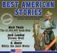 Аудиокнига "Best american stories" - fgospostavki.ru - Ялуторовск