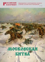 Брошюра "Московская битва" - fgospostavki.ru - Ялуторовск