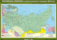 Комплект настенных учебных карт. История России. 8 класс. - fgospostavki.ru - Ялуторовск