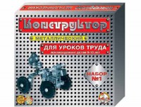 Конструктор металлический для уроков труда № 1 (206 элементов) - fgospostavki.ru - Ялуторовск