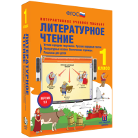 Литературное чтение 1 класс. Устное народное творчество. Русские народные сказки. Литературные сказки. Поэтические страницы. Рассказы для детей. - fgospostavki.ru - Ялуторовск