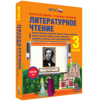 Литературное чтение 3 класс. Сказки зарубежных писателей. Повесть-сказка в творчестве русских писателей. Повесть-сказка в творчестве зарубежных писателей. Тема и идея произведения - fgospostavki.ru - Ялуторовск