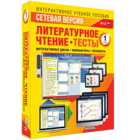 Сетевая версия. Тесты. Литературное чтение 1 класс - fgospostavki.ru - Ялуторовск