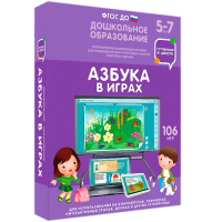 Интерактивное развивающее пособие "Азбука в играх" - fgospostavki.ru - Ялуторовск