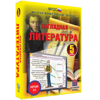 Наглядная литература. 5 класс - fgospostavki.ru - Ялуторовск