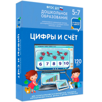 Интерактивное развивающее пособие "Цифры и счет" - fgospostavki.ru - Ялуторовск