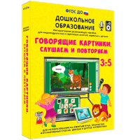 Интерактивное развивающее пособие "Говорящие картинки. Слушаем и повторяем" - fgospostavki.ru - Ялуторовск