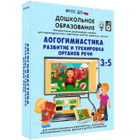 Интерактивное развивающее пособие "Логогимнастика. Развитие и тренировка органов речи" - fgospostavki.ru - Ялуторовск