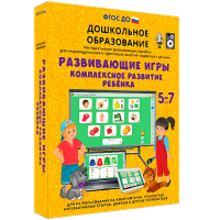 Интерактивное развивающее пособие "Развивающие игры. Комплексное развитие ребенка" - fgospostavki.ru - Ялуторовск