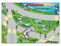 Магнитно-маркерная доска "Дорожные правила пешехода" с комплектом тематических магнитов - fgospostavki.ru - Ялуторовск