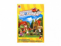 Настольная игра "Большая прогулка" - fgospostavki.ru - Ялуторовск