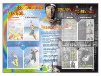 Стенд-уголок "Уголок профилактики вредных привычек" - fgospostavki.ru - Ялуторовск
