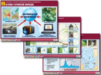 Комплект таблиц "География: источники информации и методы исследования" (10 таблиц, А1, ламинированные) - fgospostavki.ru - Ялуторовск
