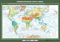 Комплект карт. География 7 класс. - fgospostavki.ru - Ялуторовск