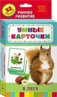 Карточки Домана "В лесу" - fgospostavki.ru - Ялуторовск