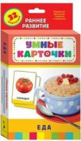 Карточки Домана "Еда" - fgospostavki.ru - Ялуторовск