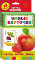 Карточки Домана "Овощи,фрукты,ягоды" - fgospostavki.ru - Ялуторовск
