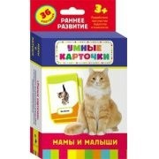 Карточки Домана "Мамы и малыши" - fgospostavki.ru - Ялуторовск