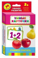 Карточки Домана "Учимся считать" - fgospostavki.ru - Ялуторовск