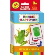 Карточки Домана "Изучаем цвета" - fgospostavki.ru - Ялуторовск