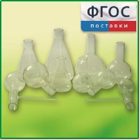 Комплект колб - fgospostavki.ru - Ялуторовск