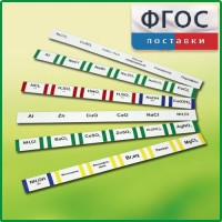 Комплект этикеток самоклеющихся демонстрационный (36 штук) - fgospostavki.ru - Ялуторовск