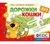 Дорожки без кошки - fgospostavki.ru - Ялуторовск