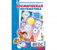 Космическая математика - fgospostavki.ru - Ялуторовск