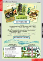 Комплект таблиц. Литературное чтение 2 класс. - fgospostavki.ru - Ялуторовск