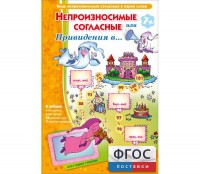 Непроизносимые согласные или Привидения в... - fgospostavki.ru - Ялуторовск