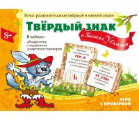 Твердый знак в гостях у сказки - fgospostavki.ru - Ялуторовск