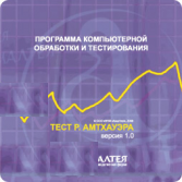 Тест интеллекта Р. Амтхауэра сетевая версия на 6 рабочих мест - fgospostavki.ru - Ялуторовск
