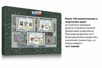 Интерактивный комплекс "Финансовая грамотность для Школ" (с диагональю 25) - fgospostavki.ru - Ялуторовск