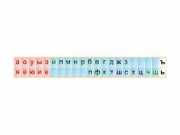 Стенд-лента "Буквы" - fgospostavki.ru - Ялуторовск