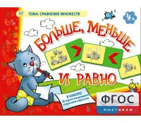Больше, меньше и равно - fgospostavki.ru - Ялуторовск